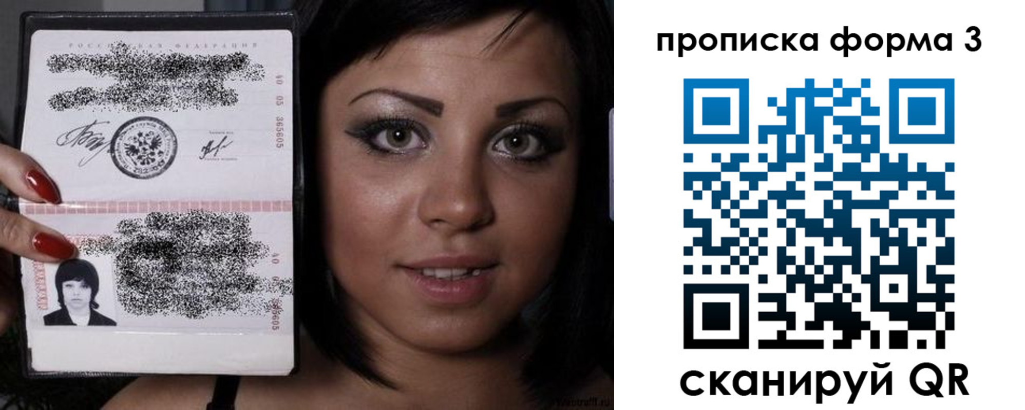 прописка 2025 в Пензе