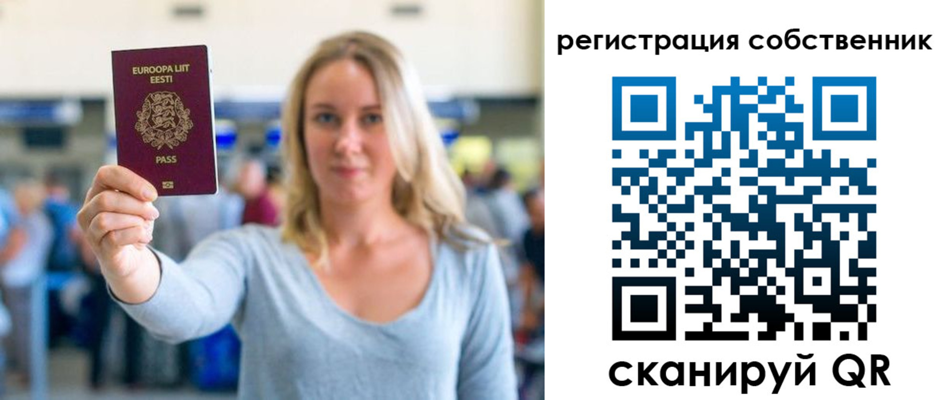 прописка для кредита в Пензе