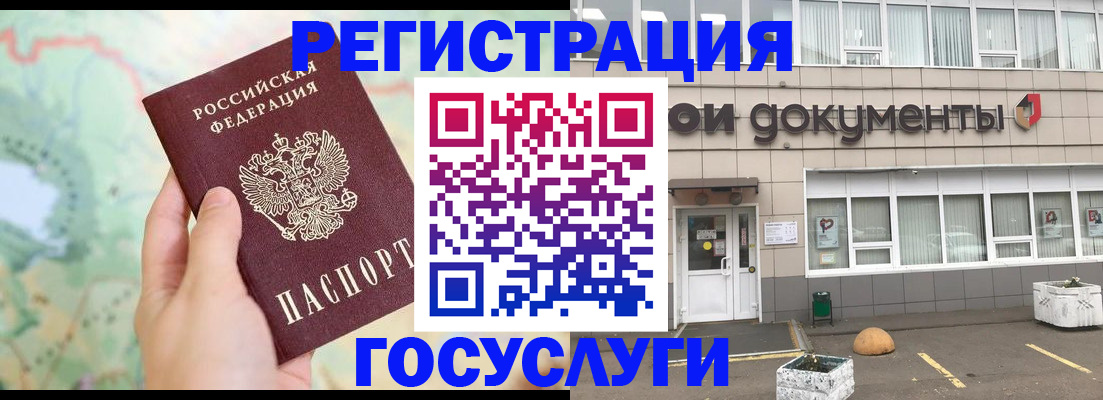 прописка гарантия в Пензе